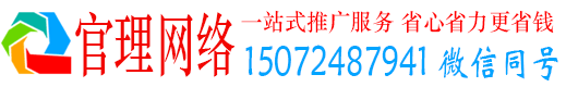 通化官理信息流优化师